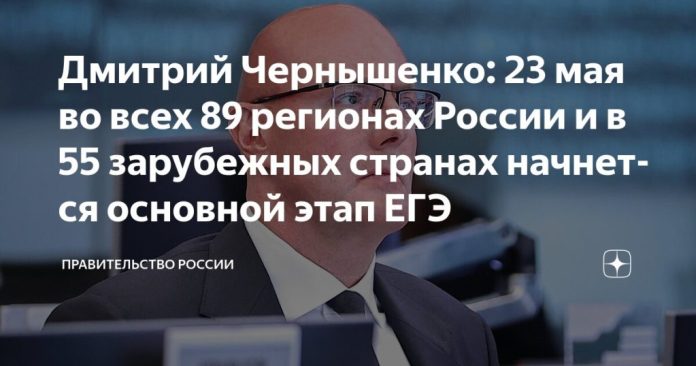 Основной этап ЕГЭ.